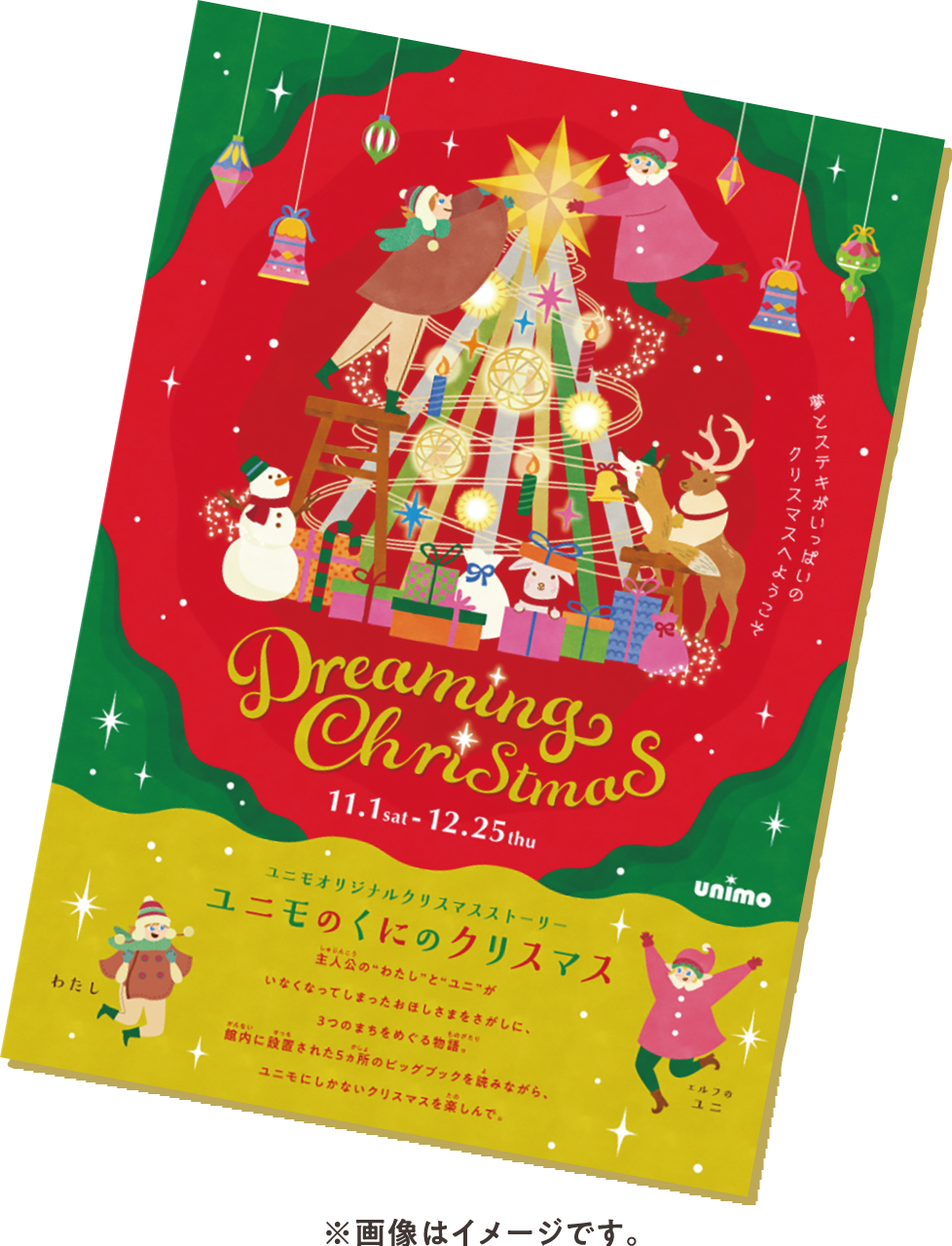 画像はイメージです。