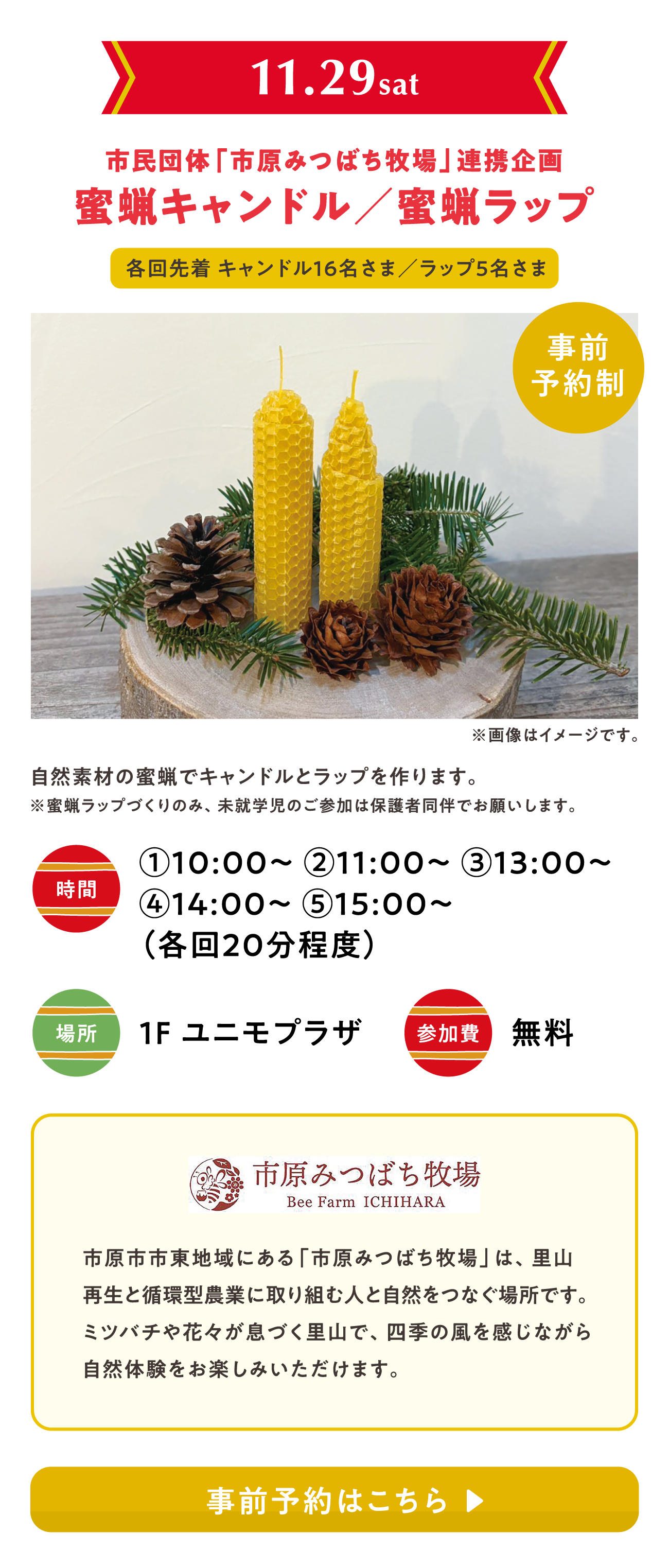 蜜蝋キャンドル／蜜蝋ラップ