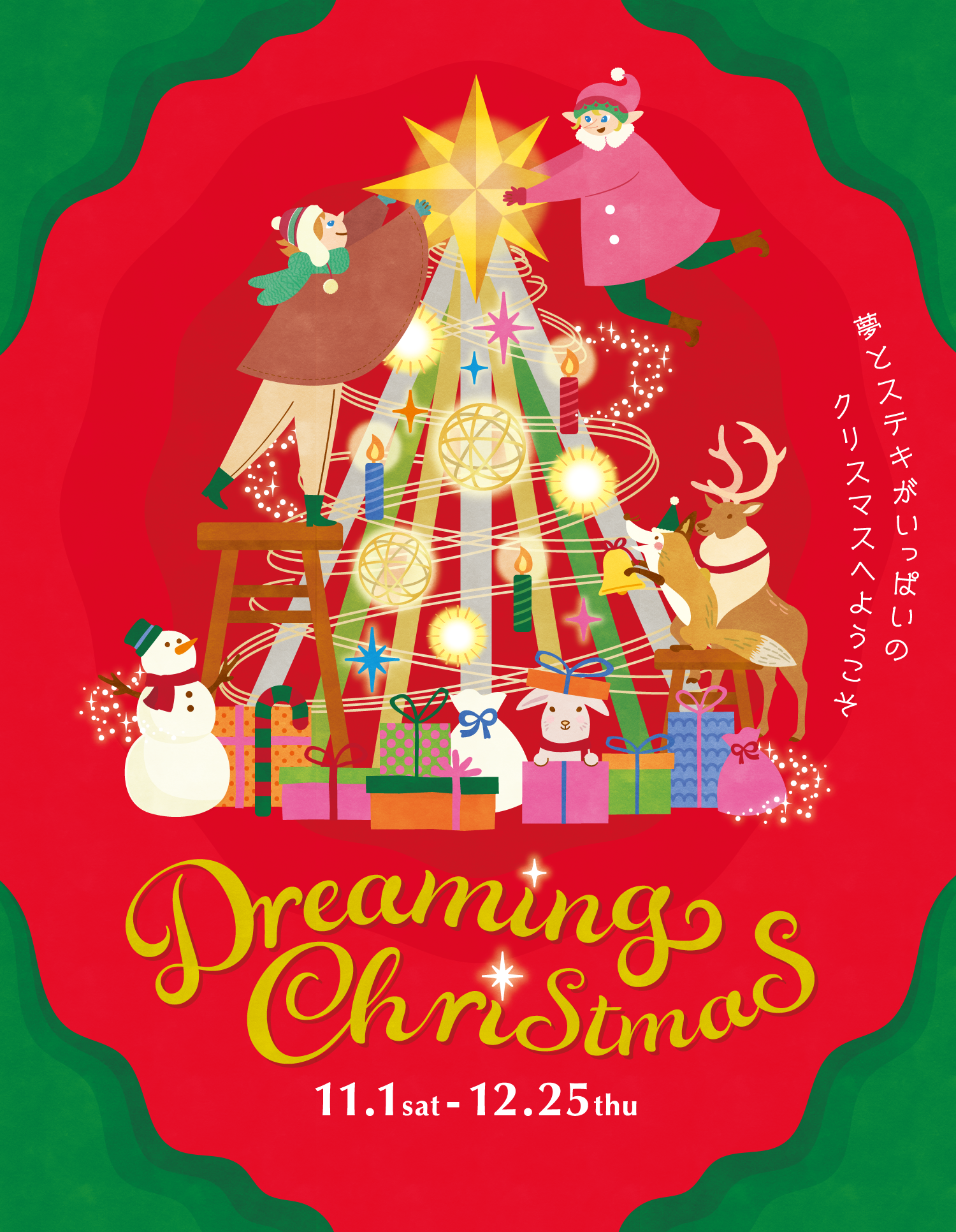Dreaming Christmas