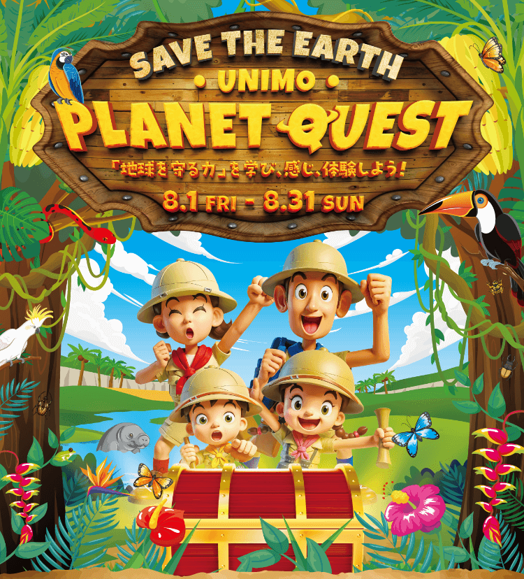 ユニモちはら台「unimo PLANET QUEST」