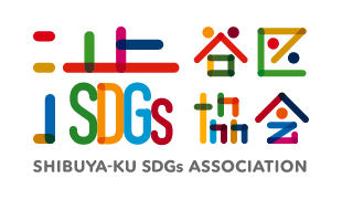 渋谷区SDGs協会