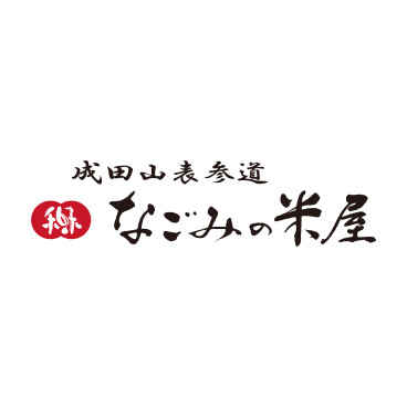 なごみの米屋　　4/1(土)OPEN！