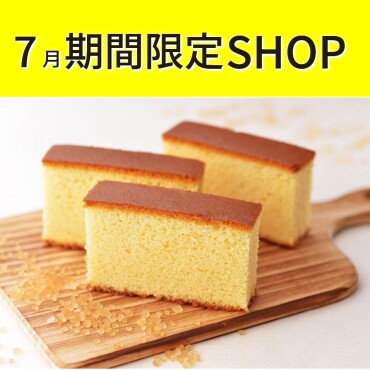 7月期間限定SHOP