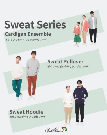 【 Sweat Series】