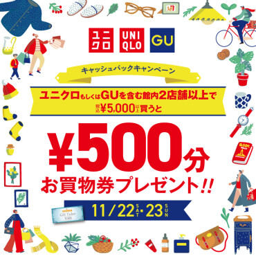 キャッシュバックキャンペーン