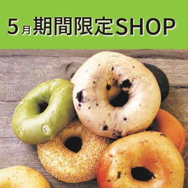 5月期間限定SHOP