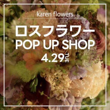 karen flowers POP UP SHOP in unimo