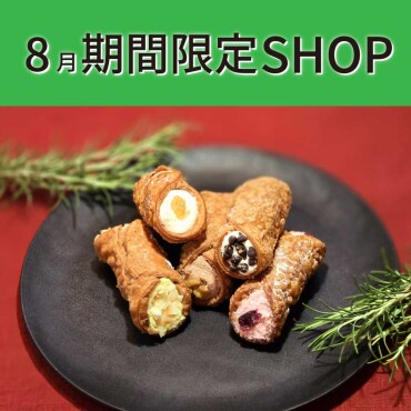 8月期間限定SHOP