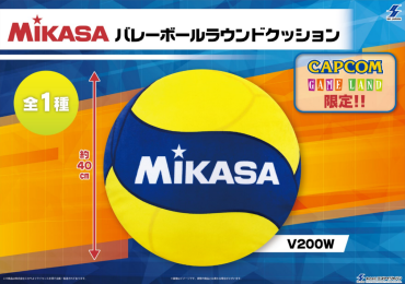 【カプコン限定】競技用ボールメーカー『MIKASA』のバレーボールがプライズ景品になりました！