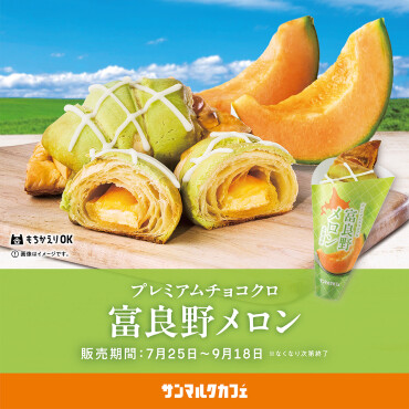 サンマルクカフェ 2025 サンマルクカフェ ギフト 2025 サンマルクカフェ監修 ザ