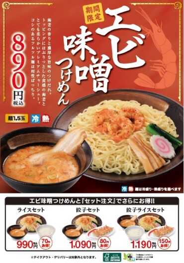 8/1（金）販売開始！　新商品情報！！