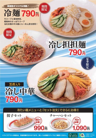 7/15（火）販売開始！　新商品情報！！