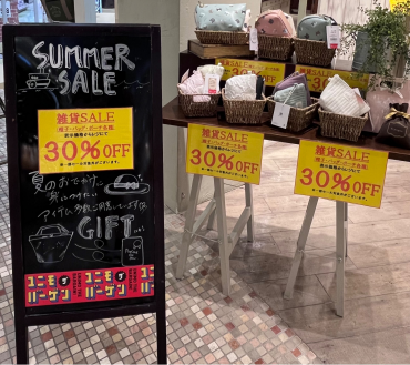 夏物雑貨SALE‼️