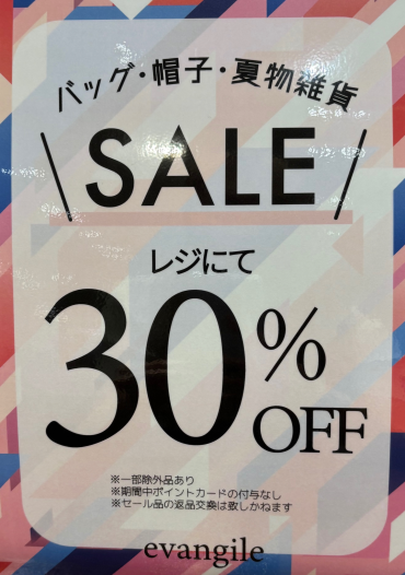 夏物雑貨SALE🏝️