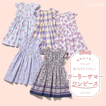 🎀ガーリーサマーワンピース🎀
