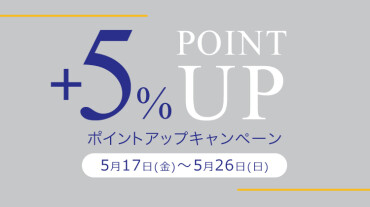 オンワードメンバーズ+5%ポイントアップ✨ 