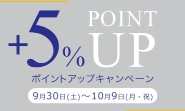 ★オンワード★+5%ポイントアップキャンペーン