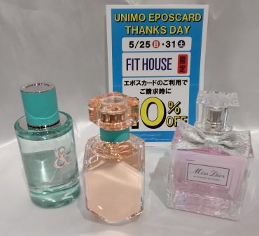 欲しかった香水が10%OFFに！