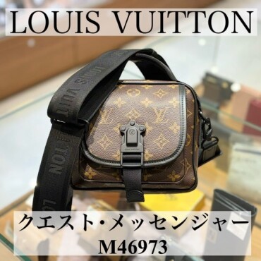 【入荷情報】LOUIS VUITTON バッグ　クエスト・メッセンジャー モノグラムマカサー