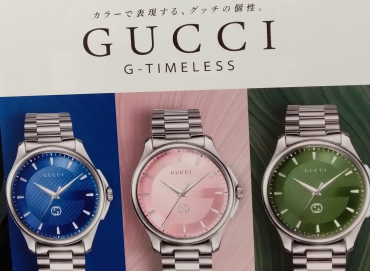 GUCCIウォッチ割引キャンペーン