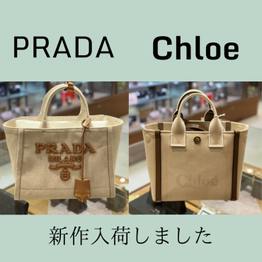 【新作】PRADA.Chloe バッグ入荷しました！！