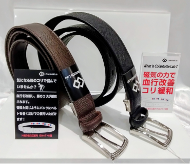 【コラントッテ　ベルト】腰痛緩和　血行改善