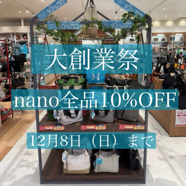 大創業祭！nano（ナノ）全品10%OFF！！アプリポイント10倍！！