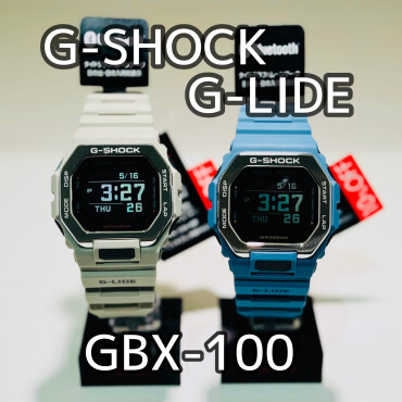 【G-SHOCK新作】マリンスポーツにおすすめG-LIDE GBX-100