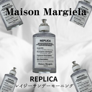 Maison Margiela（メゾン　マルジェラ）人気フレグランス　レプリカ　レイジーサンデーモーニング