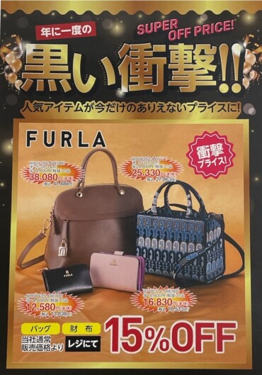 【年に一度!!】ブラックフライデー☆FURLA バッグ＆財布☆15%OFF