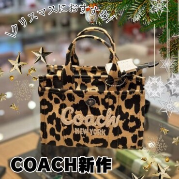 【COACH新作】レオパード柄が可愛いバッグが入荷しました！！