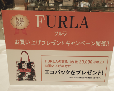 【FURLA】プレゼントキャンペーン!!