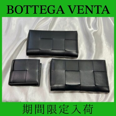 【期間限定】BOTTEGA VENTA イントレチャート財布入荷！！