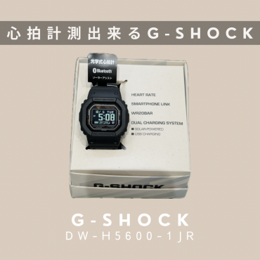 心拍計測できるG-SHOCK！！