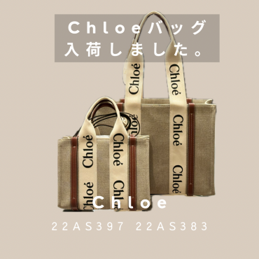 Chloeバッグ入荷しました。