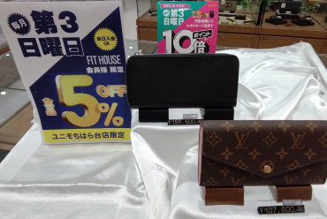 アプリ会員になって得得得しちゃおう
