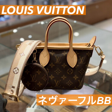 【LOUIS VUITTON入荷情報】小さくて可愛いネヴァーフルBB入荷しました！！
