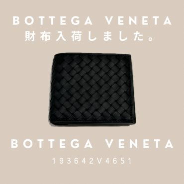 ボッテガべネタ折り財布入荷のご案内！