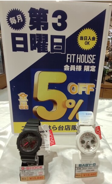 G-SHOCKもルイヴィトンも、、アプリ会員さまは５％OFF