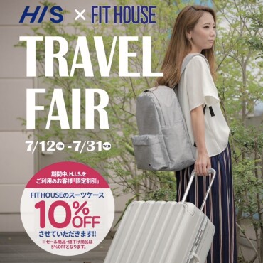 【開催中】トラベルフェア＆HIS様ご利用の方限定割引！！
