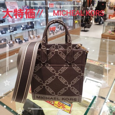 期間限定【大特価!!】マイケルコースバッグ