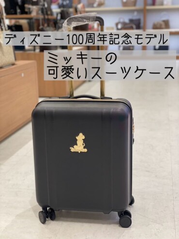 ディズニー100周年記念モデルのスーツケース入荷