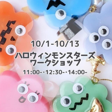 🎃好評開催中!!🎃