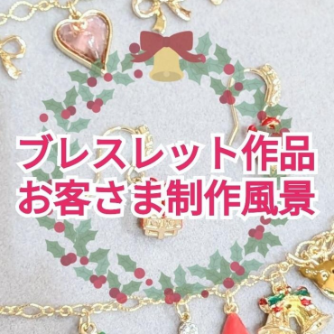 店内で作れます!!