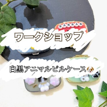 ユニモちはら台店限定！！🐼白黒アニマルピルケース🐧