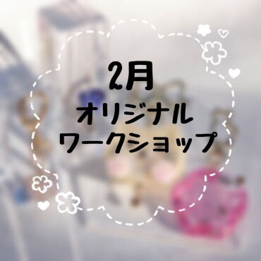 🐱ネコレジンワークショップ開催🐱