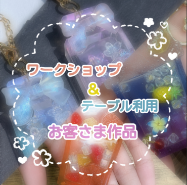 🌼お客様作品のご紹介🌼