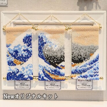 🌊新商品キット🌊