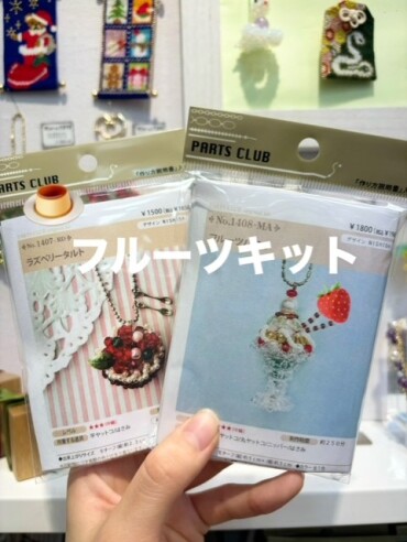 新商品フルーツキット入荷🍮🍓