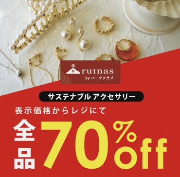 【期間限定】アクセサリー70%off!!